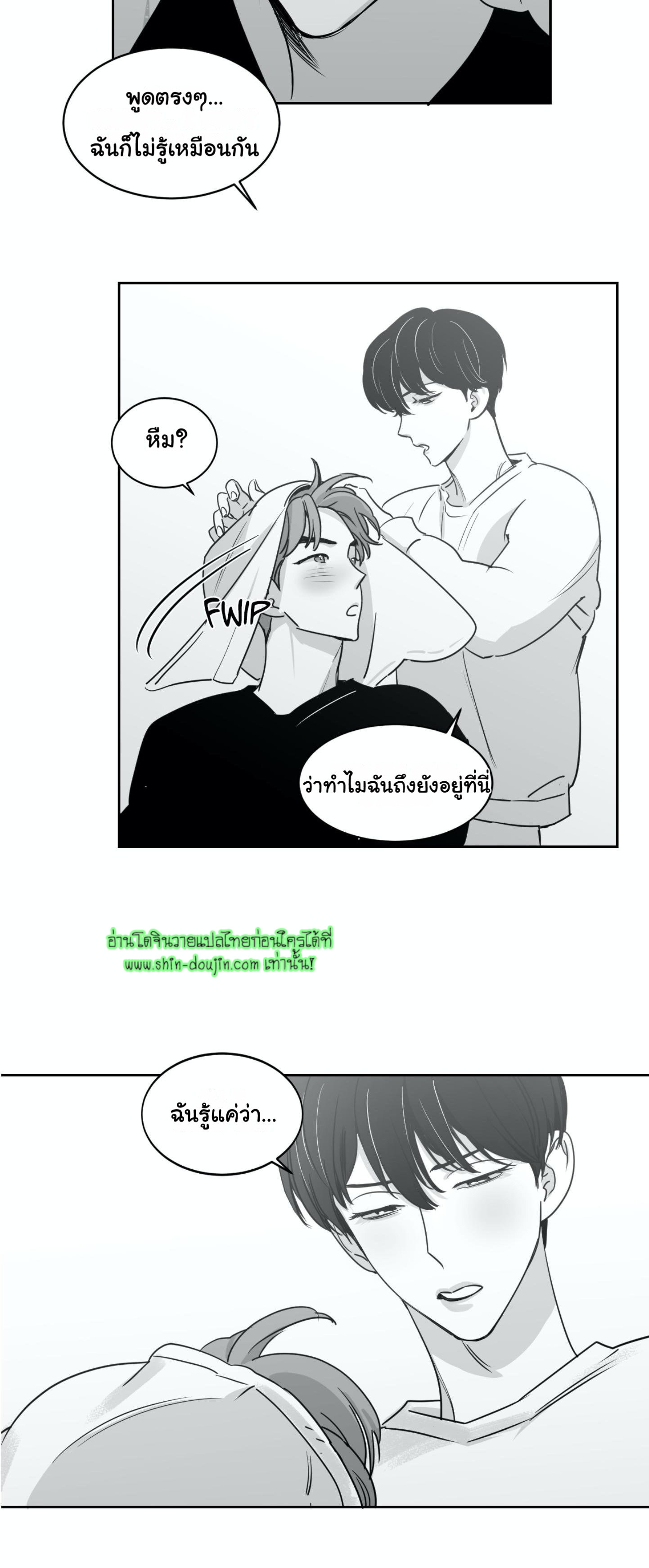 Crash into me EP 12